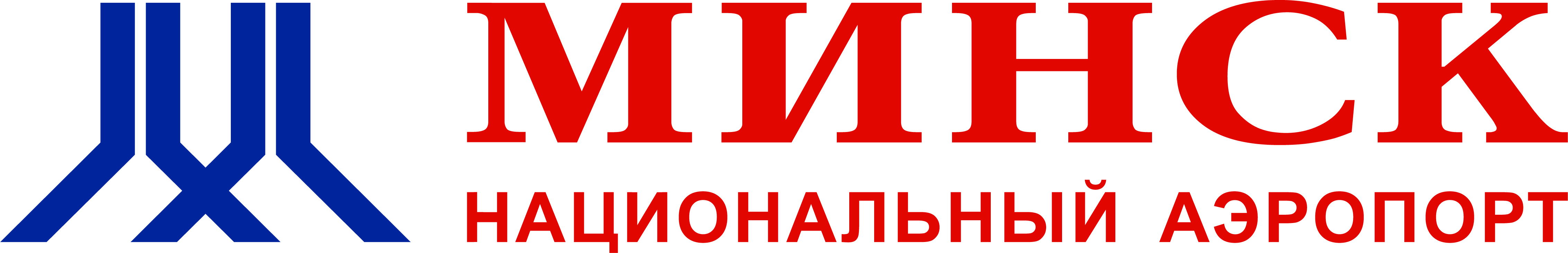 Республиканское унитарное предприятие "Национальный аэропорт Минск"